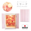 小型仏壇　ミラード　12号　ピンク　日本製　家具調　上置き　コンパクト　手元供養　ペット　モダン　ミニ　おしゃれ…