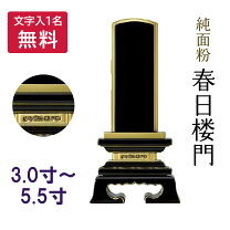 楽天市場】純面金 中京楼門の通販