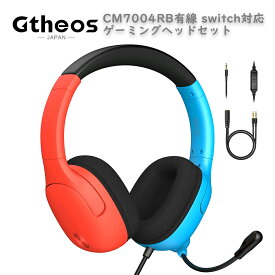 【本日30％OFFクーポンで3,500円！】新発売★ゲーミング ヘッドホン 有線 switch対応 マイク付き ヘッドセット PC PS5 PS4 プレステ スイッチ switch2 Xbox Steam ボイスチャット ボイチャ スマホ web会議 子供 誕生日 プレゼント FPS フォートナイト CM7004RB Gtheos 公式