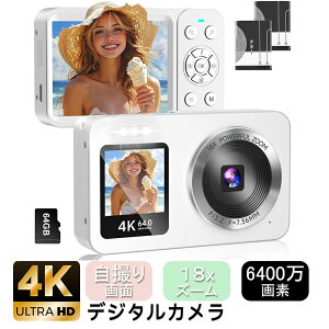 \本日2,000円OFFクーポンで6,680円!/【バッテリー*2★64GBカード無料贈呈】デジタルカメラ 4K 6400万画素 2025年最新モデル デジカメ 自撮り機能 18Xデジタルズーム 2.8インチ IPSスクリーン AFオー