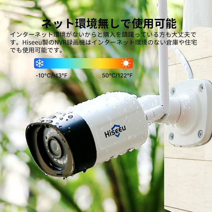 楽天市場】Hiseeu 防犯カメラセット 4台 8台セット スタンダード型 