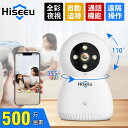 Hiseeu 500万画素 室内カメラ 見守りカメラ ペットカメラ ベビーカメラ 自動追跡 遠隔操作 フルカラー リアルタイム通…
