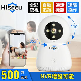 【ランキング1位・防犯対策助成金あり】2台セット＋増設カメラ1台進呈★LINEクーポン Hiseeu 室内カメラ 500万画素 見守りカメラ ペットカメラ ベビーカメラ 自動追跡 遠隔操作 フルカラー リアルタイム通話 スマホ対応 コンセント式