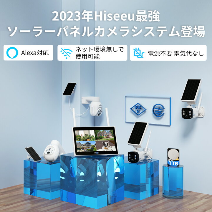 楽天市場】【モデルを選べる4台セット・防犯対策助成金あり】Hiseeu 