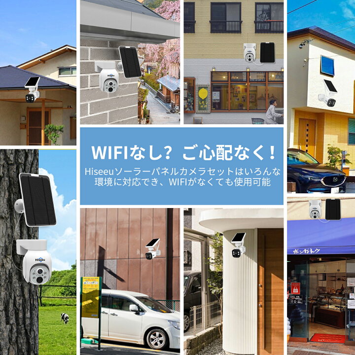 楽天市場】【モデルを選べる4台セット・防犯対策助成金あり】Hiseeu 