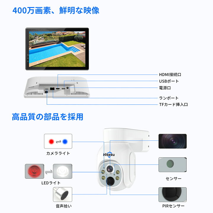 楽天市場】【充電不要・PTZ操作・防犯対策助成金あり】Hiseeu 防犯 