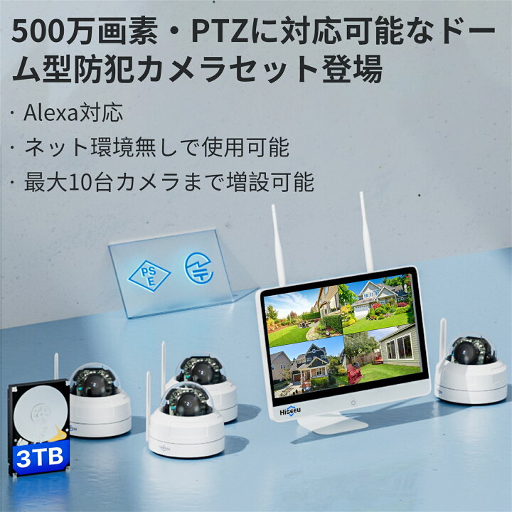 楽天市場】【大人気ドーム型カメラ】Hiseeu 防犯カメラ ワイヤレス 4台 