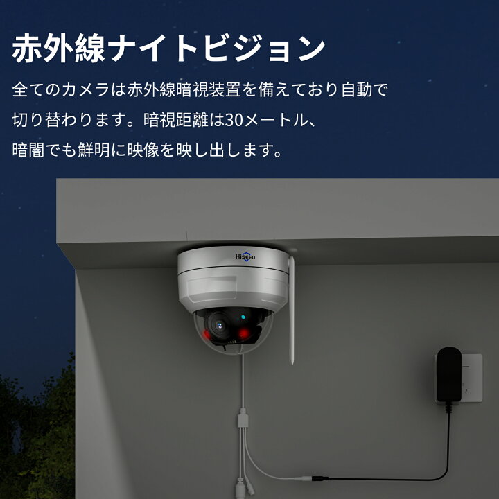 楽天市場】【大人気ドーム型カメラ】Hiseeu 防犯カメラ ワイヤレス 4台 