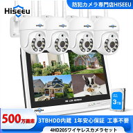 【自動追跡・警報機能・防犯対策助成金あり】Hiseeu 防犯カメラ セット 500万画素 ドーム型 ワイヤレス …