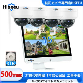【大人気ドーム型カメラ】Hiseeu / 防犯カメラ / ワイヤレス / 4台セット / 15インチIPS液晶モニタ一体型NVR遠隔監視 (500万画素ドーム型カメラ4台＋15インチ液晶一体型NVR 3TBHDD内蔵) PTZ対応 / 10チャンネルまで増設可