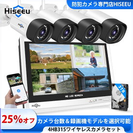 【HDD容量1TB→3TBに・防犯対策助成金あり】Hiseeu 防犯カメラ 500万画素 ワイヤレス 4台/8台セット スタンダード型 10チャンネルまで増設可 増設自由（500万画素カメラ＋12インチLCD液晶モニター一体型NVR＋3TB HDD内蔵）