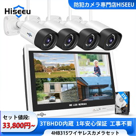 【ハードディスク容量1TB→3TBに】Hiseeu 防犯カメラ 4台 8台セット ワイヤレス 500W画素 スタンダード型 10チャンネルまで増設可 増設自由（500万画素ワイヤレスカメラセット＋12インチLCD液晶モニタ一体型NVR 3TBHDD内蔵）