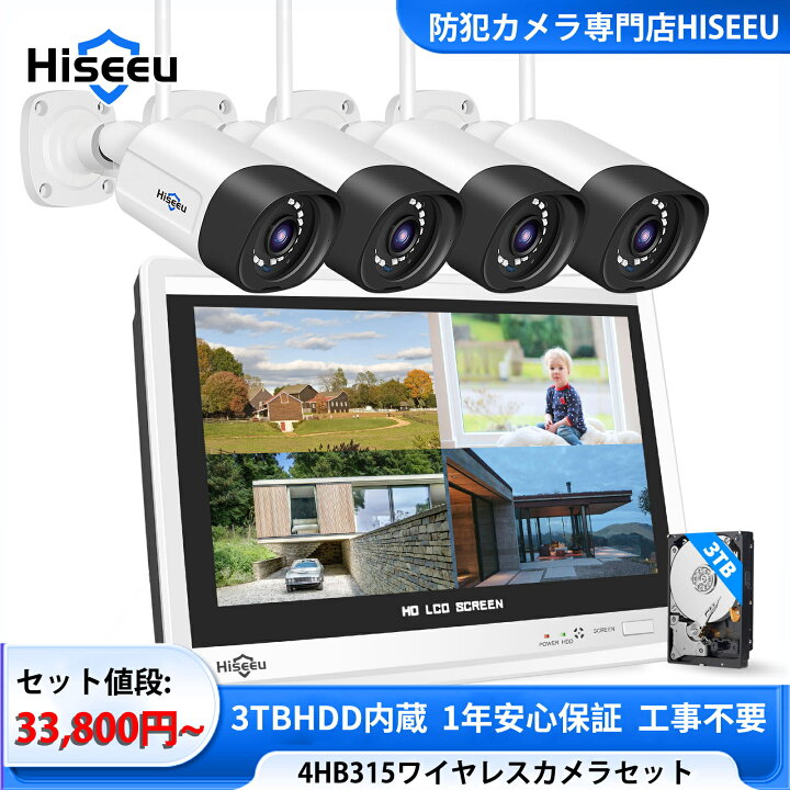 楽天市場】Hiseeu 防犯カメラ 4台 8台セット ワイヤレス スタンダード 