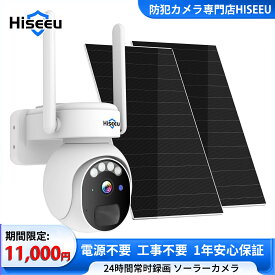 【24時間連続録画・防犯対策助成金あり】Hiseeu ソーラーカメラ 防犯カメラ 400万画素 配線工事不要 充電不要 完全無線 ソーラーパネル付き hiseeu製NVRに増設可能 2台セットモニター付き