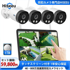 【4K800万画素・防犯対策助成金あり】Hiseeu 防犯カメラ ワイヤレス 4K 800万画素 タッチスクリーン 10インチLCD液晶モニタ一体型NVR 4台セット 10チャンネルまで増設可 (カメラ4台＋10インチ液晶一体型NVR 1TBHDD内蔵)