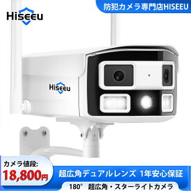 【180° 超広角・防犯対策助成金あり】Hiseeu 新機種 防犯カメラ スターライトカメラ 400万画素 超広角デュアルレンズ セキュリティ