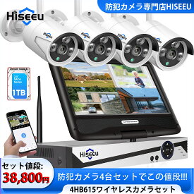 【当店自慢の人気商品・セットで38800円・防犯対策助成金あり】Hiseeu 防犯カメラセット セキュリティカメラ ワイヤレス 10チャンネルまで増設可 増設自由 (500万画素カメラ4台＋10チャンネル500万画素の録画機＋1TB HDD)