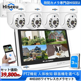 【自動追跡・警報機能・防犯対策助成金あり】Hiseeu 防犯カメラ セット 500万画素 ドーム型 ワイヤレス 単独使用可能 増設自由 10チャンネルまで増設可 (カメラ4台＋12インチ液晶一体型NVR＋3TB HDD内蔵)