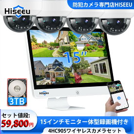 【大人気ドーム型カメラ】Hiseeu 防犯カメラ ワイヤレス 4台セット 15インチIPS液晶モニタ一体型NVR遠隔監視 (500万画素ドーム型カメラ4台＋15インチ液晶一体型NVR 3TBHDD内蔵) PTZ対応 10チャンネルまで増設可