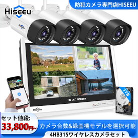 【HDD容量1TB→3TBに・防犯対策助成金あり】Hiseeu 防犯カメラ 500万画素 ワイヤレス 4台/8台セット スタンダード型 10チャンネルまで増設可 増設自由（500万画素カメラ＋12インチLCD液晶モニター一体型NVR＋3TB HDD内蔵）