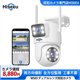 【1台で2台分の撮影範囲・防犯対策助成金あり】Hiseeu 防犯カメラ 双目 300万画素 PTZ操作 ワイヤレスカメラ 双画面監視 工事不要 Hiseeu製NVR増設可能