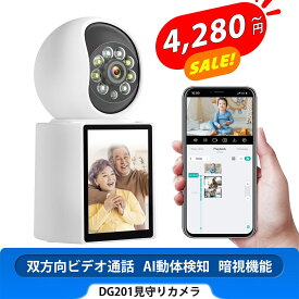 【双方向ビデオ通話・見守りカメラ・防犯対策助成金あり】SOVMIKU 見守りカメラ スマホ対応 ペットカメラ 赤ちゃん 高齢者 見守り 介護 ベビーモニター 家族と共有可能 動体検知 自動追尾 室内用Wi-Fiカメラ 電源コード式 PSE取得 技適認証済み