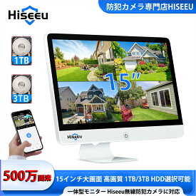 【防犯対策助成金あり】15インチ モニター型録画機 無線WiFi 一体型NVR Hiseeu防犯カメラ対応 レコーダー 10チャンネル接続可能 1944P/500万画素モーション検出ゾーン 内蔵スピーカー 24/7録画 （1TB/3TB HDD選択可能）