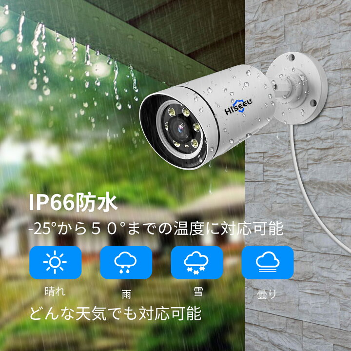 楽天市場】【500万画素・POE有線接続・防犯対策助成金あり】hiseeu 