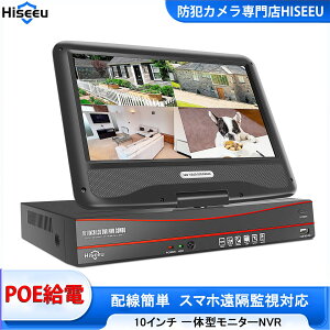 �y�h�Ƒ΍􏕐�������z�yPOE�^��@�zHiseeu ���K�i NVR POE���d �Ď��J�����p 10�C���`���j�^�[�t�� �����E���O�Ή� �L�� �h�ƃJ���� �^��@ �o�������� �Î��B�e ���̌��m �펞�^�� �X�}�z�EPC
