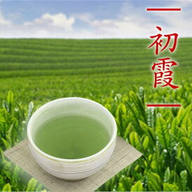 煎茶 初霞 100g 平袋入 中蒸し煎茶 一番茶 贈答 美味しい お茶 ポスト便可