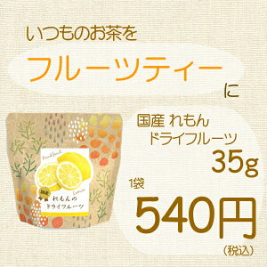 yVzY  35g hCt[c ʕ t[ceB[ hC t[c Lemon @