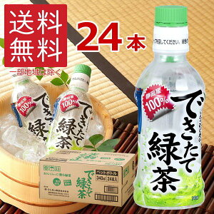 静岡 お茶 ペットボトルの人気商品 通販 価格比較 価格 Com 静岡 お茶 ペットボトルの人気商品 通販 価格比較 価格 Com