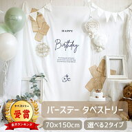 タペストリー 誕生日 縦長 バースデー おうちスタジオ 北欧 背景 バースデイ ハーフバースデー 100日 1歳…