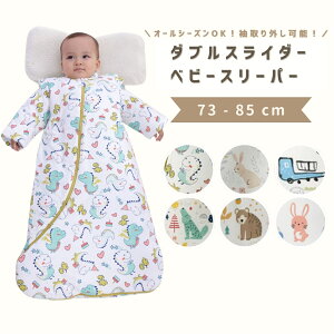 スリーパー ベビー キッズ 着る布団 赤ちゃん 幼児 子ども 子供 春 秋 冬 秋冬 綿 前開き 袖付き 出産祝い 袖取り外し可能 寝袋 暖かい 寝冷え 防止 柔らかい 長袖 男の子 女の子 おしゃれ 可