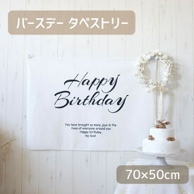 ＼20%OFFクーポン使用で944円／タペストリー 誕生日 横長 バースデー おうちスタジオ 北欧 背景 バースデイ ハーフバースデー 100日 1歳 2歳 コンパクト 小さい 省スペース 小型 おしゃれ フォト グッズ 壁飾り 飾り 飾り付け 旗 軽量 パーティー