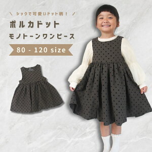 ベビー服 子供服 ワンピース ノースリーブ 女の子 ベビー キッズ 春 秋 冬 春服 秋服 冬服 おしゃれ 発表会 子供 赤ちゃん ドレス かわいい フォーマル 結婚式 入園式 入学式 卒業式 韓国 韓国
