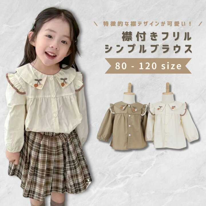 楽天市場】＼クーポン使用で1584円／ベビー服 子供服 ブラウス シャツ 