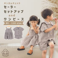ベビー服 子供服 セットアップ 上下セット ワンピース ドレス 半袖 男の子 女の子 ベビー キッズ 夏 春 …
