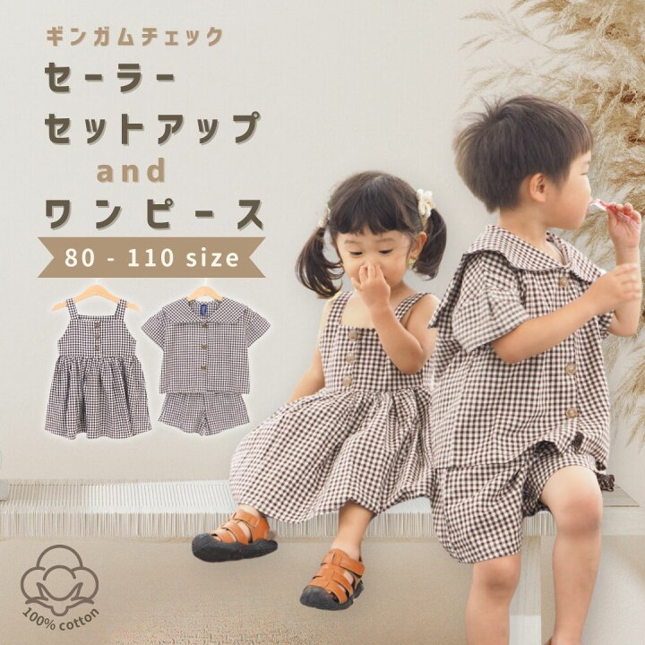 楽天市場】ベビー服 子供服 セットアップ 上下セット ワンピース 