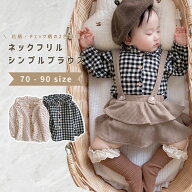 ベビー服 子供服 ブラウス シャツ トップス 長袖 女の子 ベビー 春 秋 冬 春服 秋服 冬服 子ども服 ロン…