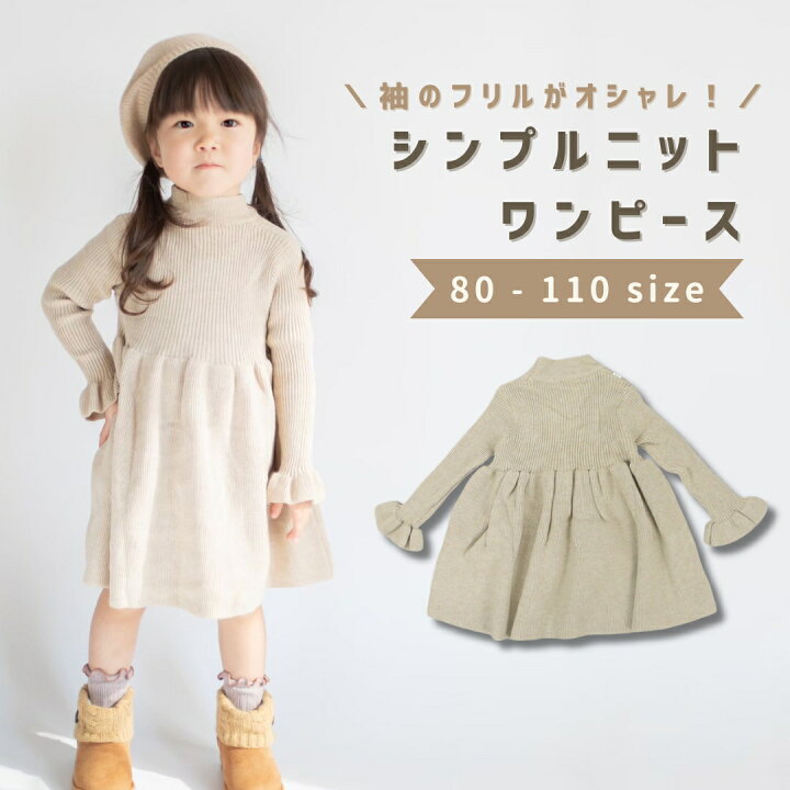 楽天市場】＼10%OFFクーポン使用で2682円／ベビー服 子供服 ニット  
