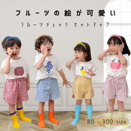 ベビー服 子供服 フルーツ セットアップ 上下セット 半袖 男の子 女の子 ベビー キッズ 春 夏 秋 春服 夏…