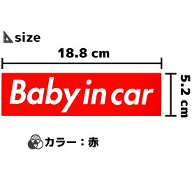 カーマグネット Baby in car 箱枠 (赤/黒)