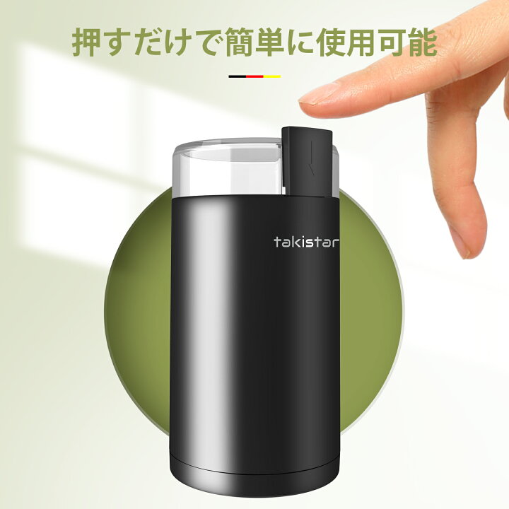楽天市場】電動コーヒーミル グラインダー Takistart コーヒー 