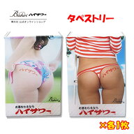 美尻(ビシリ)グッズ　【タペストリー2種セット】　部屋に飾って楽しもう♪