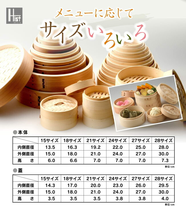 楽天市場】蒸職人 竹セイロ 本体2個・蓋1個セット 21cm 業務用 