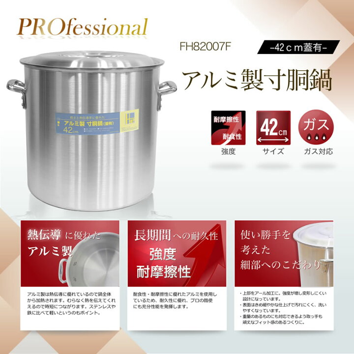 楽天市場】【業務用】アルミ製寸胴鍋 42cm蓋有 業務用/アルミ寸胴鍋 