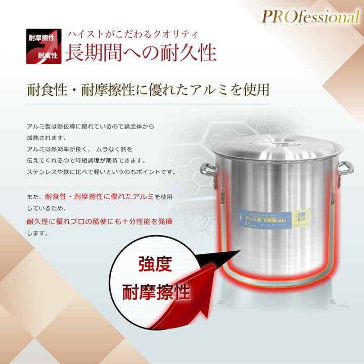 楽天市場】【業務用】アルミ製寸胴鍋 45cm蓋有 業務用/アルミ寸胴鍋 