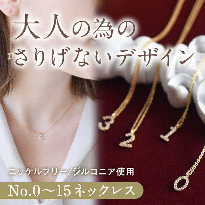 楽天市場】【メーカー希望小売価格より60%OFF】ナンバーネックレス No 