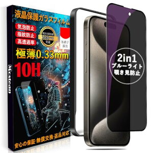 Mostean`h~ + u[CgJbgΉ iPhone15 Pro K XtB2@\`h~ u[CgJbg Phone15 Pro یtB vCoV[ ڂ̔y \tȒP KChgt